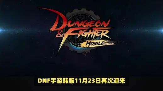 dnf手游如何改语言文字-DNF手游修改语言文字