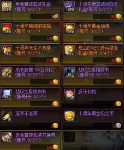dnf手游贪欲套在哪获得-贪欲套获取指南