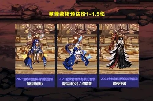 dnf手游时装价钱表大全-dnf手游时装价钱表