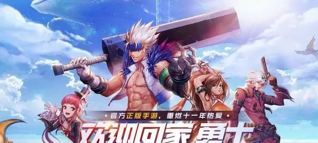 dnf手游呼声很高怎么办-管理热度，平衡期待