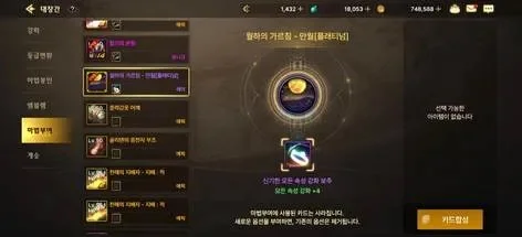 DNF手游强化韩服药水-韩服药水强化关键道具