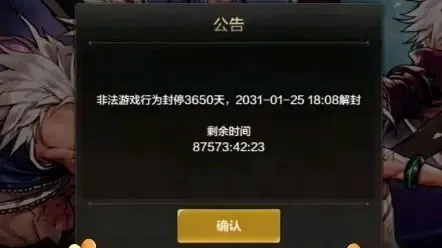 dnf手游封号几天能解封-dnf手游封号解封指南