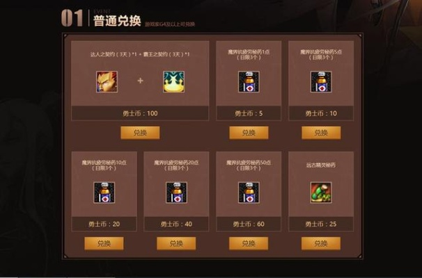 dnf手游疲劳商城怎么进-DNF手游疲劳商城进入攻略