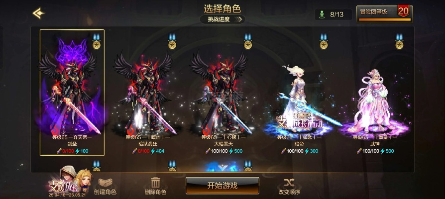 dnf手游翅膀套装在哪买-dnf手游翅膀购买指南