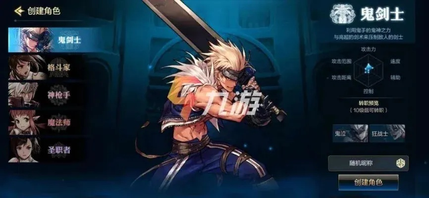 dnf手游战士重做了吗-DNF手游战士重做分析