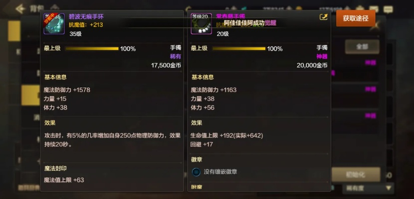 dnf手游分解团本首饰-dnf手游首饰分解指南