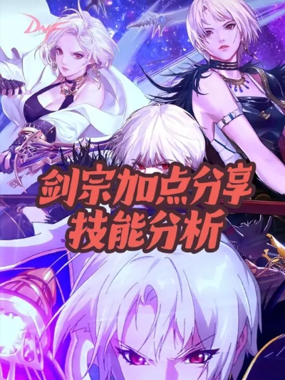 dnf手游剑宗不能pk-DNF剑宗PK受限分析