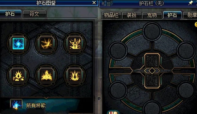 dnf手游红眼护符和臂章-红眼护符臂章选装备