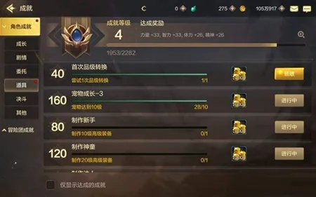 dnf手游图鉴成就大全-DNF手游图鉴成就攻略