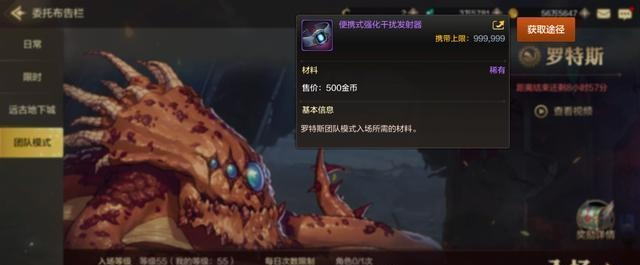 dnf手游罗特斯降临任务-罗特斯降临任务攻略