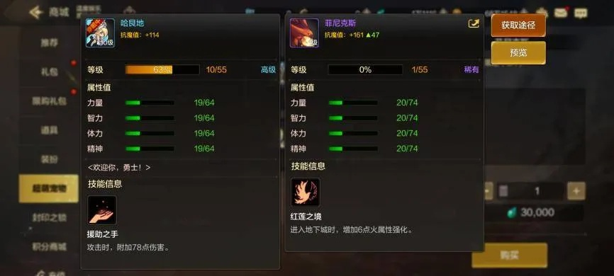 dnf手游大枪选哪个宠物-dnf大枪宠物推荐