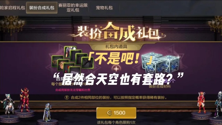 dnf手游银色天空合成-银色天空获取强化装备