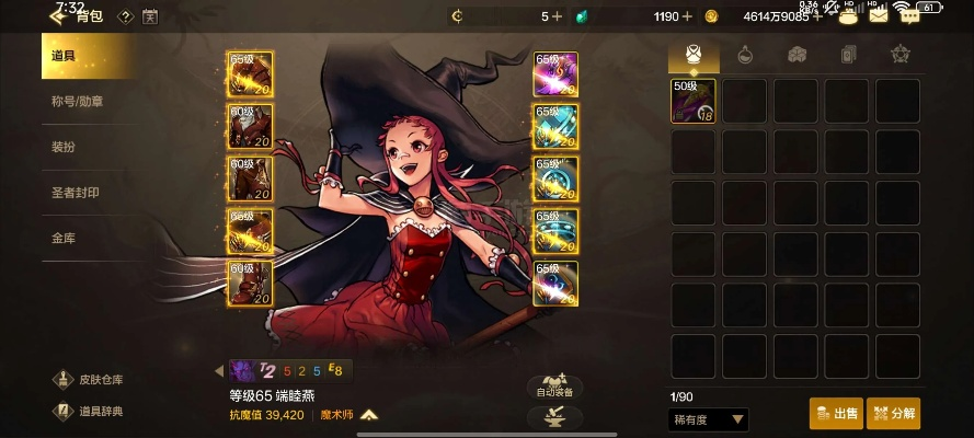 dnf手游女巫装备搭配-DNF手游女巫装备搭配指南