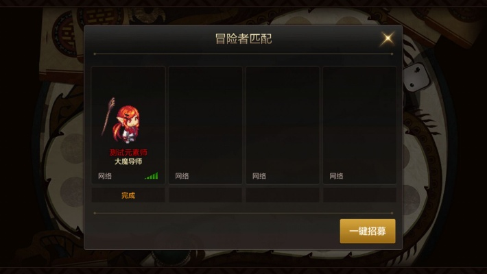 dnf手游委托探险家任务-DNF手游任务攻略