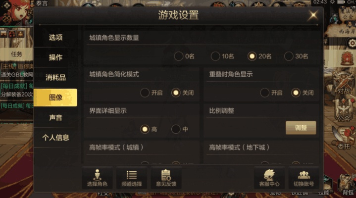 dnf手游设置性能优先-DNF手游优化提升性能