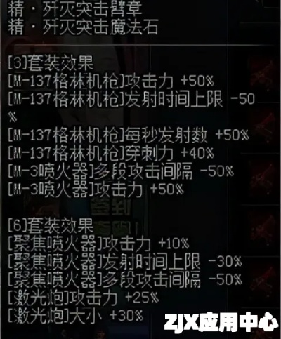 dnf手游地灵套什么属性-地灵套属性解析