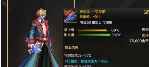 dnf手游无影剑怎么玩-无影剑玩法技巧全解