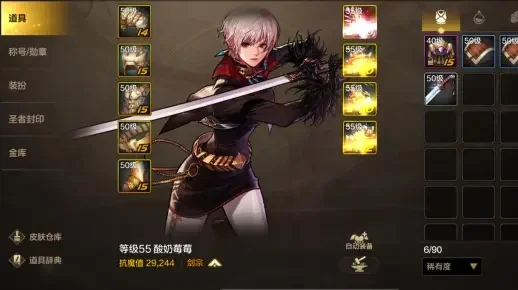 DNF手游剑宗55级宝箱-剑宗55级宝箱解析