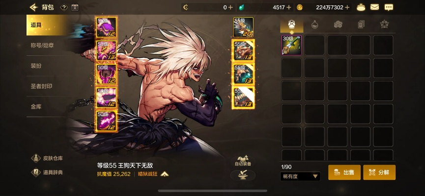 dnf手游冒险图鉴空白-DNF手游图鉴快速解锁