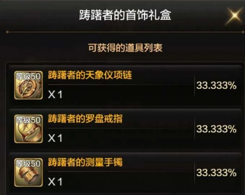 dnf手游史诗腰带散件-DNF手游史诗腰带打造技巧