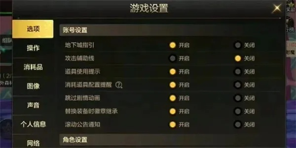 dnf手游键位亮度调整-DNF手游键位亮度调整方法