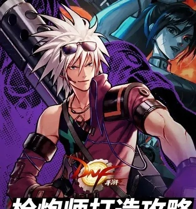 dnf手游哪里刷手炮最快-高效刷手炮攻略