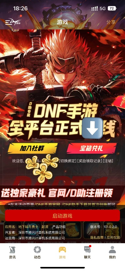 dnf手游礼包领取方法-DNF礼包领取全攻略