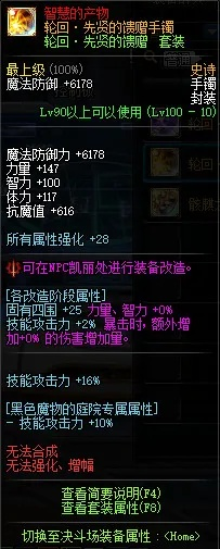 dnf手游吞灵套强度多少-DNF吞灵套强度解析