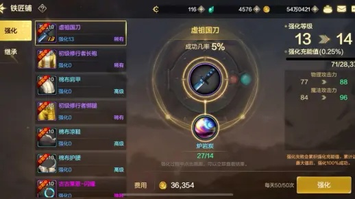 dnf手游强化多少不掉-dnf强化保底机制解析