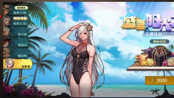 dnf手游白色泳装是什么-dnf白色泳装获取作用