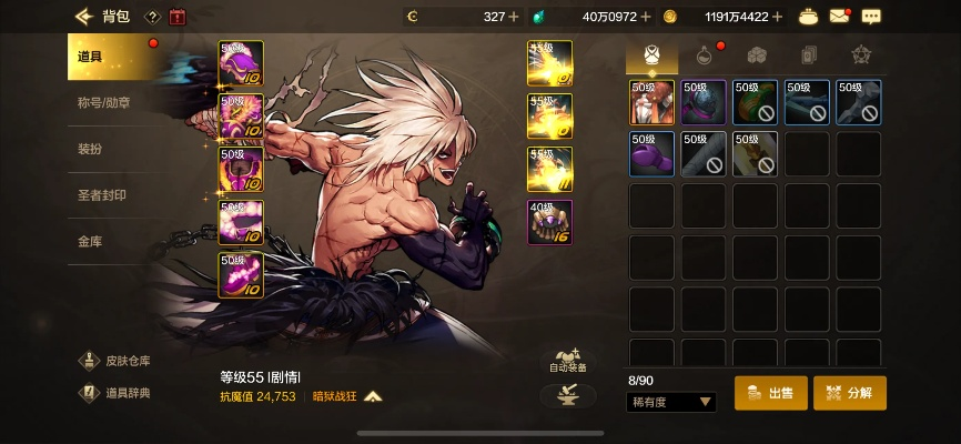 dnf手游推荐点什么属性-DNF手游加点属性指南