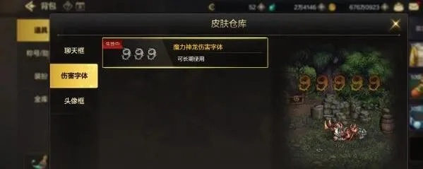 dnf手游商城字体大小-DNF商城字体大小调整指南