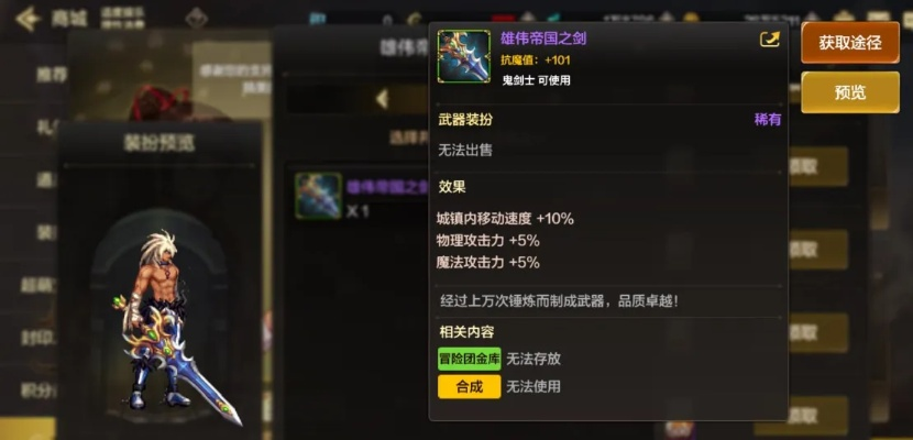 dnf手游金色的泰拉武器-金色泰拉武器解析