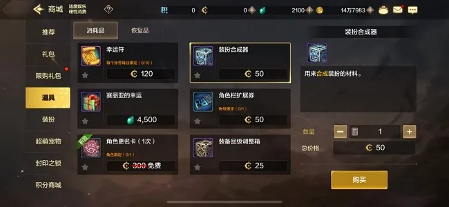 dnf手游古玩商店怎么开-dnf古玩商店指南