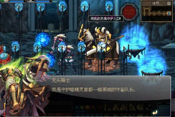 dnf手游无头骑士入口-无头骑士快速进入指南