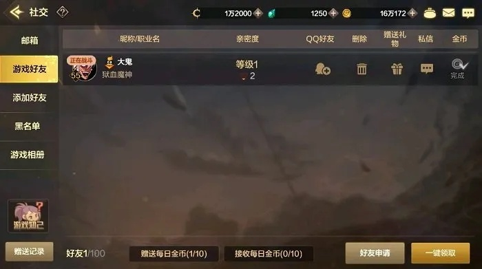 dnf手游好友怎么发邮件-dnf好友邮件发送指南