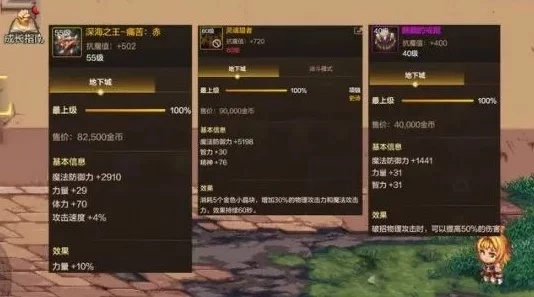 dnf手游史诗项链属性-dnf手游史诗项链解析