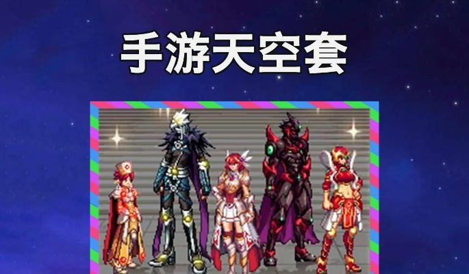 dnf手游怎么领天空套-dnf手游天空套获取攻略