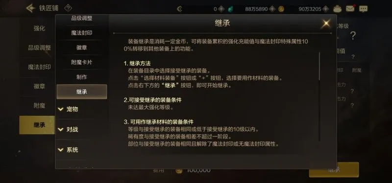 dnf手游继承进度表最新-DNF手游继承装备指南