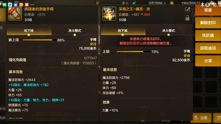 dnf手游团本首饰材料-团本首饰材料解析