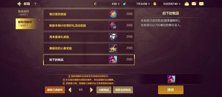 dnf手游拍卖行怎么解锁-DNF拍卖行解锁指南