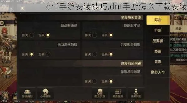 dnf手游工具盒子怎么用-dnf手游工具盒子使用指南