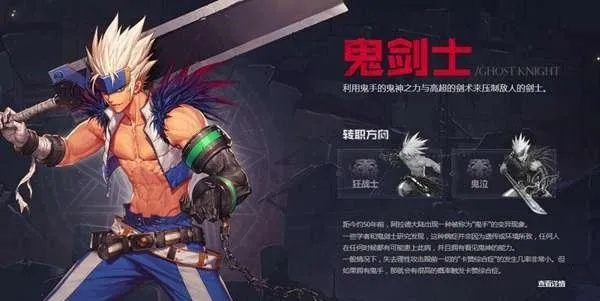 dnf手游幽冥闪影谁用-dnf幽冥闪影详解