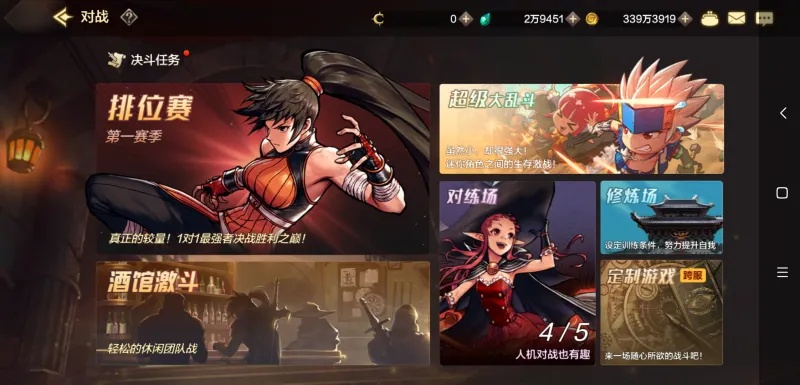 dnf手游决斗组队怎么玩-dnf决斗组队策略