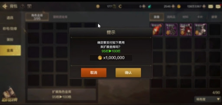 dnf手游金库上限多少-DNF手游金库上限100万