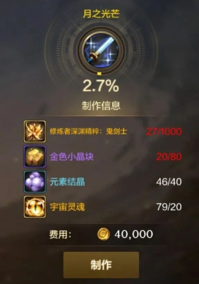 dnf手游史诗装备月光-月光装备指南