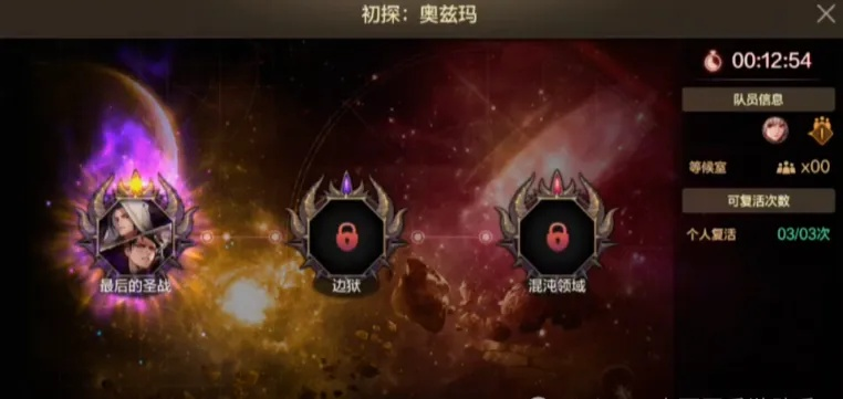 dnf手游奥兹玛团队增益-奥兹玛团队增益详解