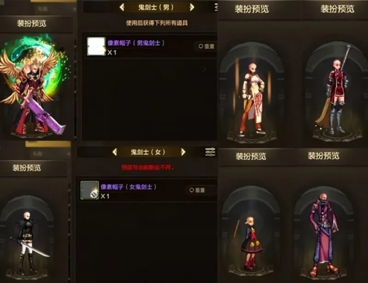 dnf手游怎么全是光头-DNF手游为何多光头