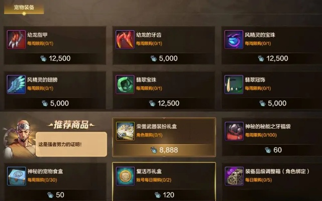 dnf手游宝藏奖励选择-dnf宝藏奖励选择指南