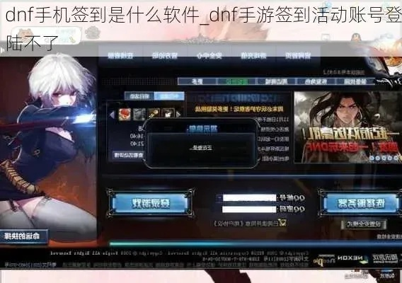 dnf手游谷歌登录验证-dnf谷歌登录验证问题解答